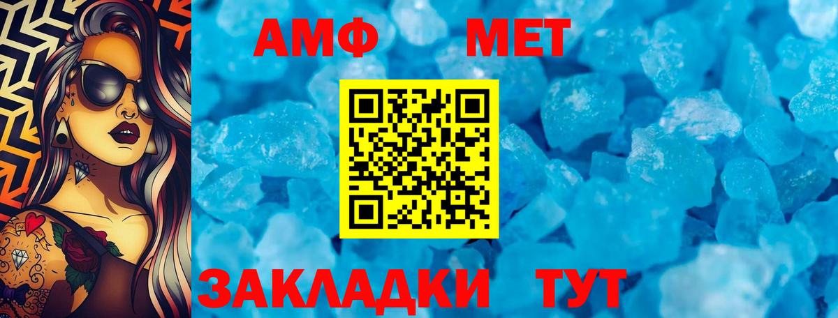 Амфетамин Розовый Ноябрьск