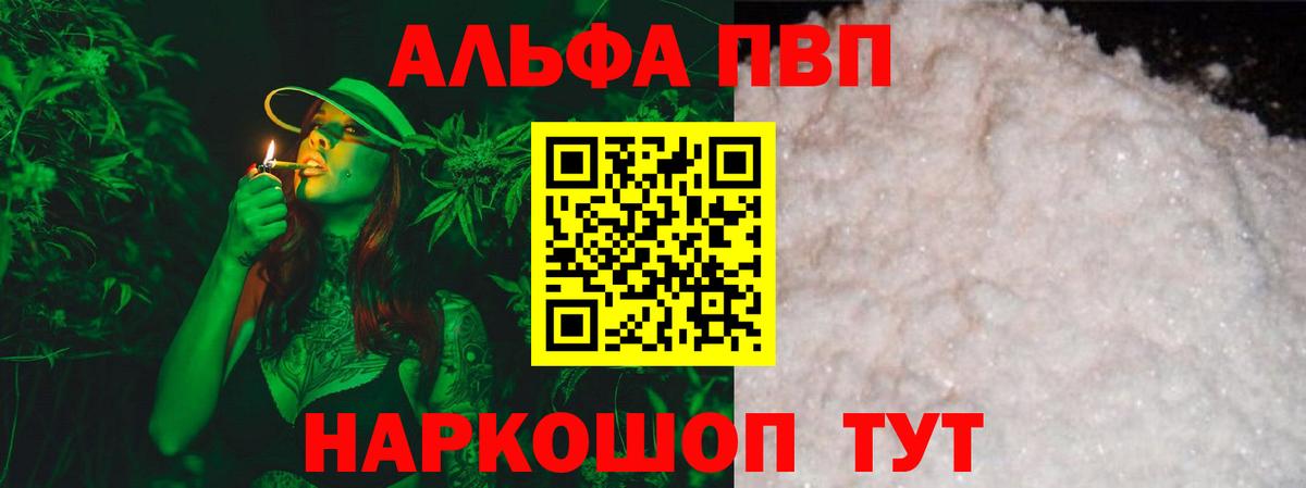 A PVP  Alpha-PVP СК  Alfa_PVP СК  купить наркоту  APVP СК КРИС  Ноябрьск  Вход с VPN 
