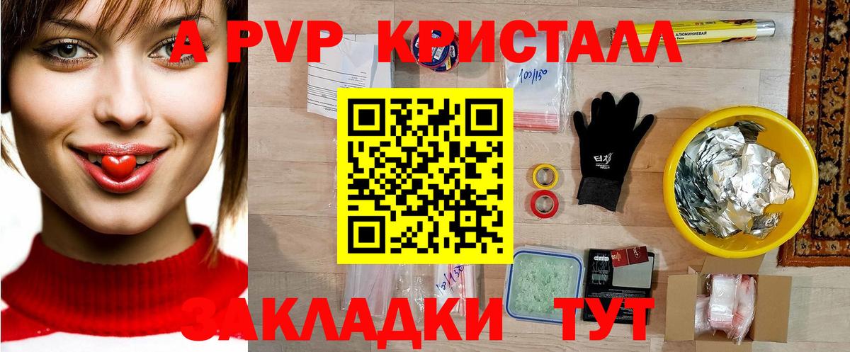 A-PVP СК КРИС Ноябрьск