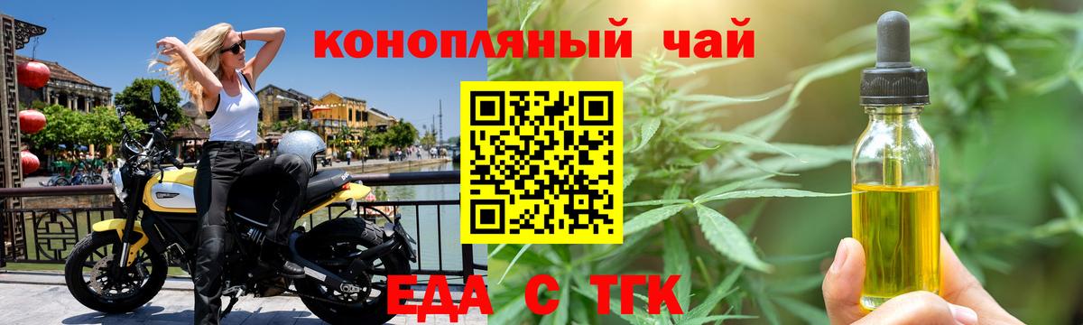 Ноябрьск  Еда ТГК марихуана  Вход с VPN 