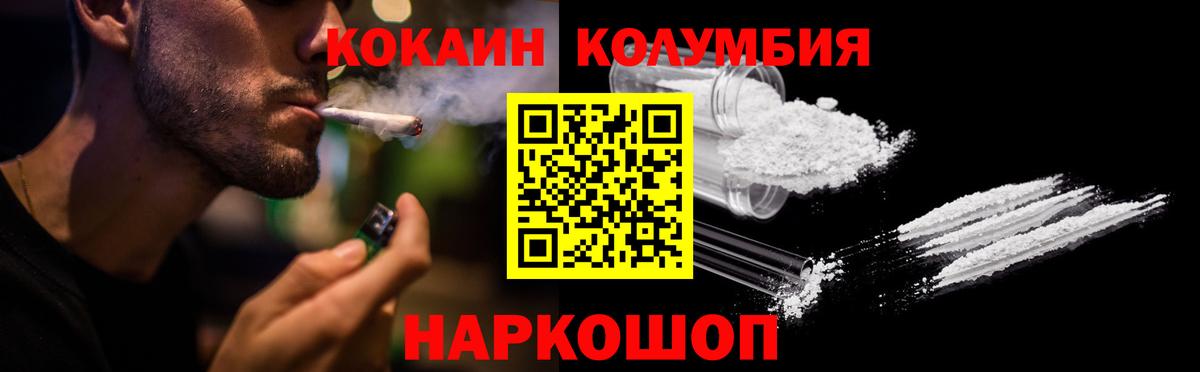 КОКАИН 97%  Cocaine FishScale  Cocaine  Ноябрьск  Вход с VPN 