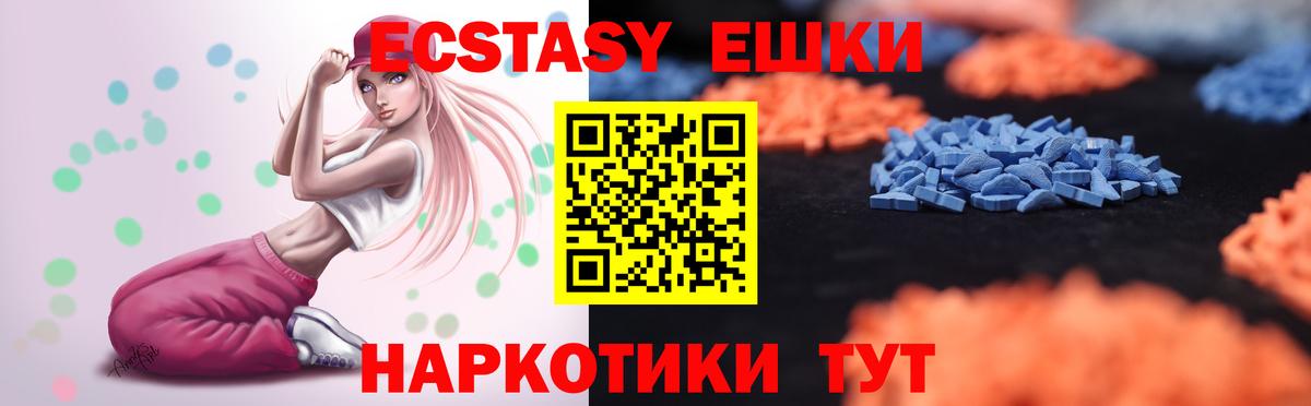 Ecstasy  Экстази TESLA  shop телеграм  купить наркотики цена  мега как зайти  Ноябрьск  Вход с VPN 