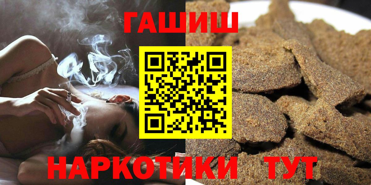 ГАШ  ГАШИШ hashish  Вход с VPN  ГАШИШ гашик  Ноябрьск 