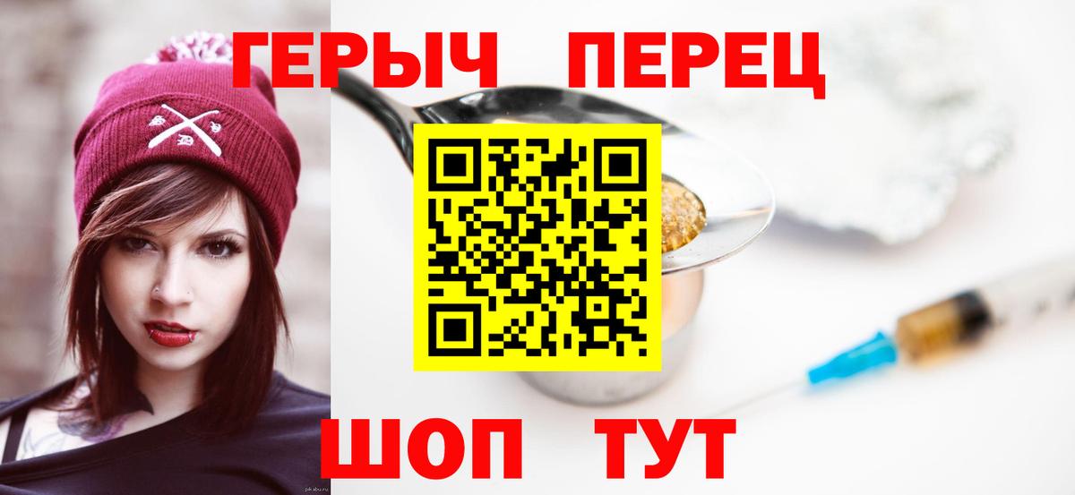 ГЕРОИН Heroin  Вход с VPN  ГЕРОИН  Ноябрьск 