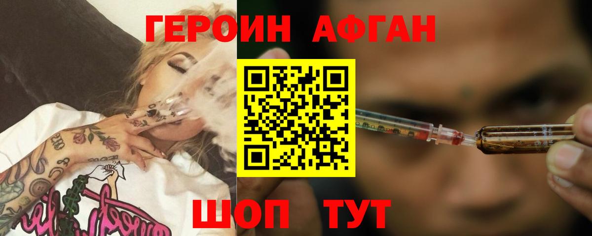 ГЕРОИН VHQ Ноябрьск