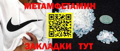 метамфетамин Будённовск