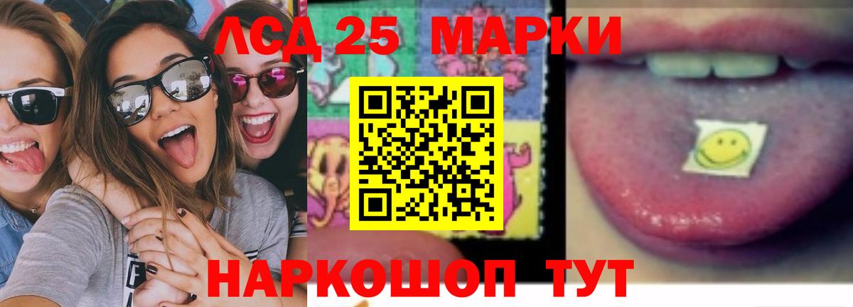 LSD-25 экстази кислота  hydra   LSD-25 экстази кислота  Лсд 25 экстази  Ноябрьск  Вход с VPN 