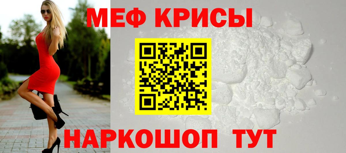 Меф mephedrone  Меф 4 MMC  МЯУ-МЯУ  Вход с VPN  Ноябрьск 