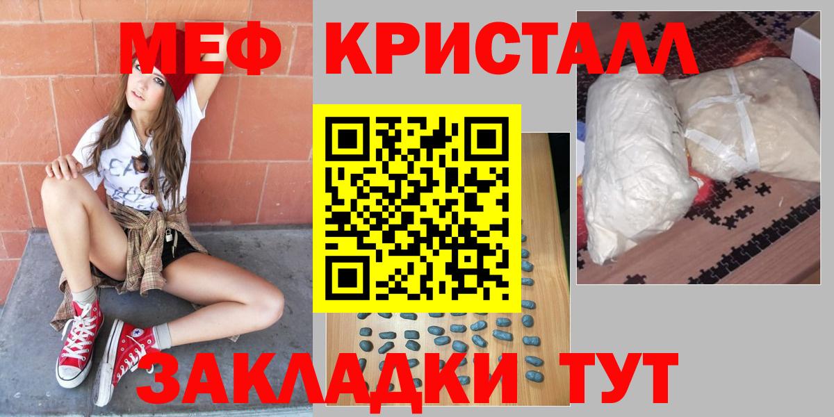 Мефедрон Ноябрьск