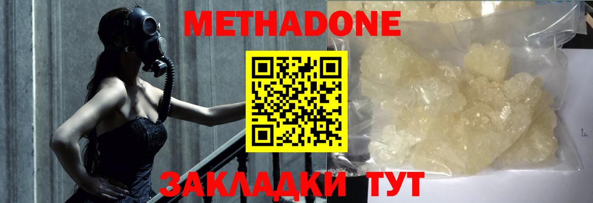 МЕТАДОН VHQ  Вход с VPN  МЕТАДОН VHQ  ОМГ ОМГ   Ноябрьск 