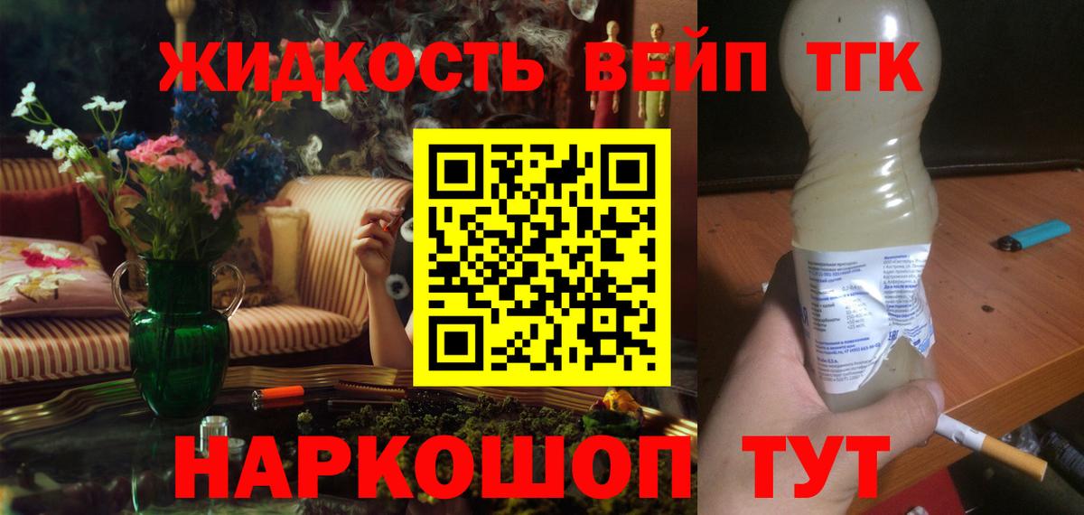 Дистиллят ТГК THC oil Ноябрьск