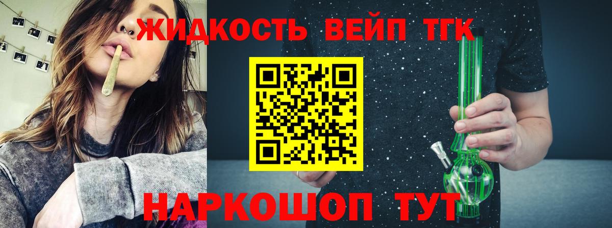 Дистиллят ТГК Wax  Дистиллят ТГК концентрат  Ноябрьск  Вход с VPN 
